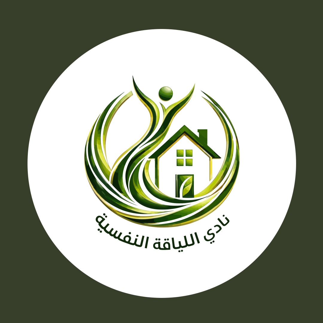 نادي اللياقة النفسية