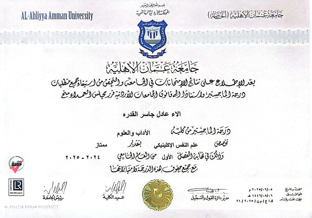01-masters-degree-certificate-arabic