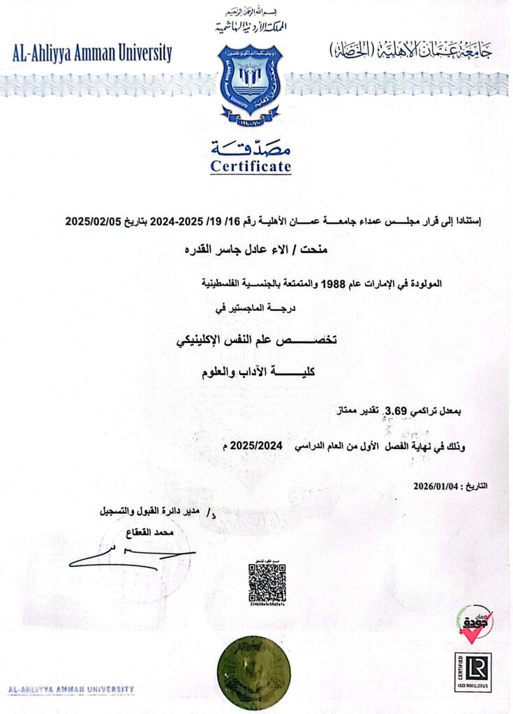 02-certificate-arabic